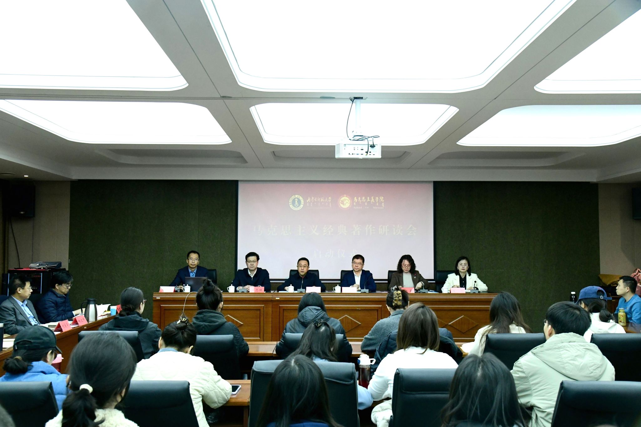 大讲学习·知行合一 | 内蒙古师范大学举办马克思主义经典著作研读会启动仪式暨首场专题讲座