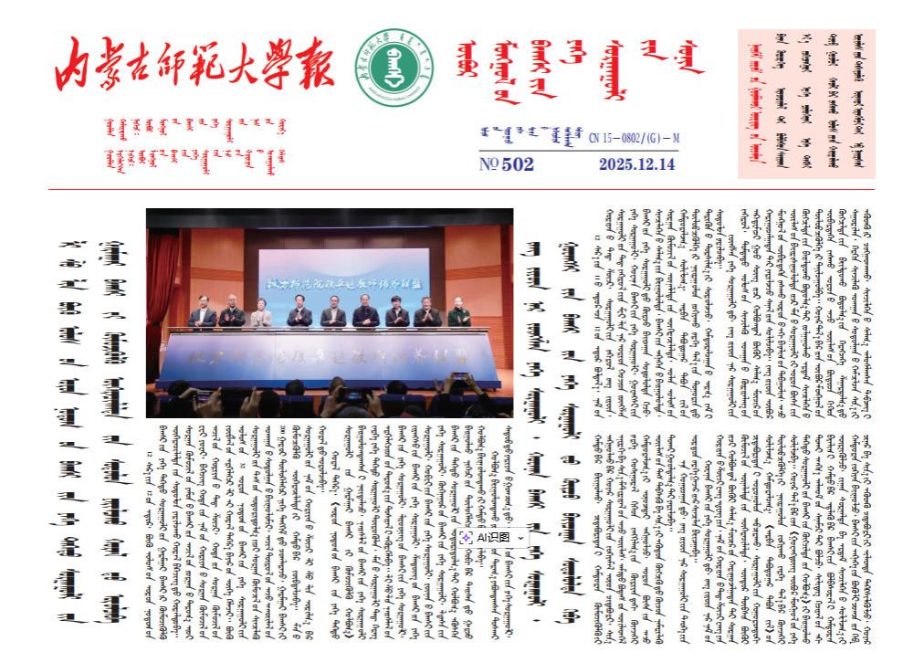 2025年12月14日 第502期
