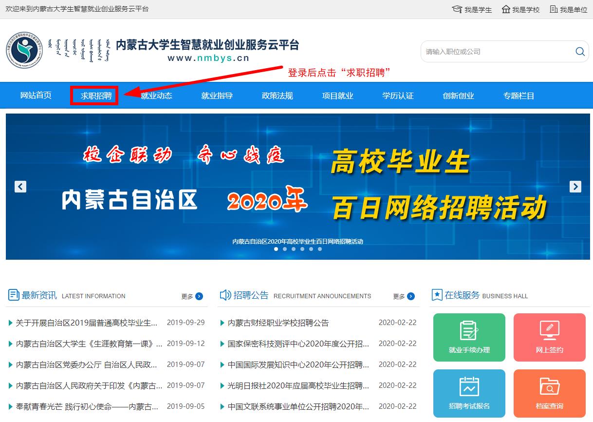 内蒙古招聘信息网_最新内蒙古招聘信息 化工英才网(3)