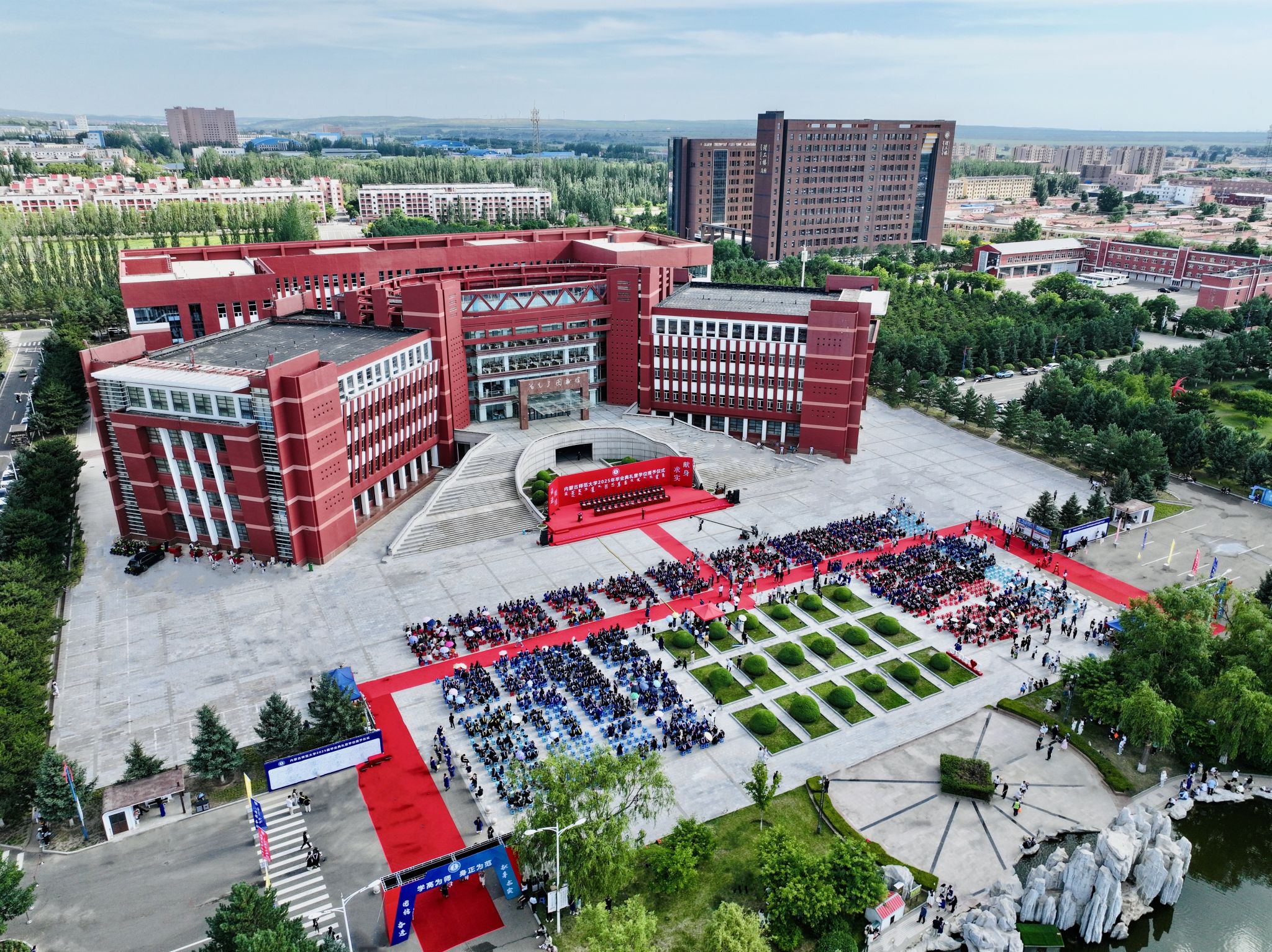 以青春之名 赴时代之约 | 内蒙古师范大学2025年毕业典礼暨学位授予仪式举行