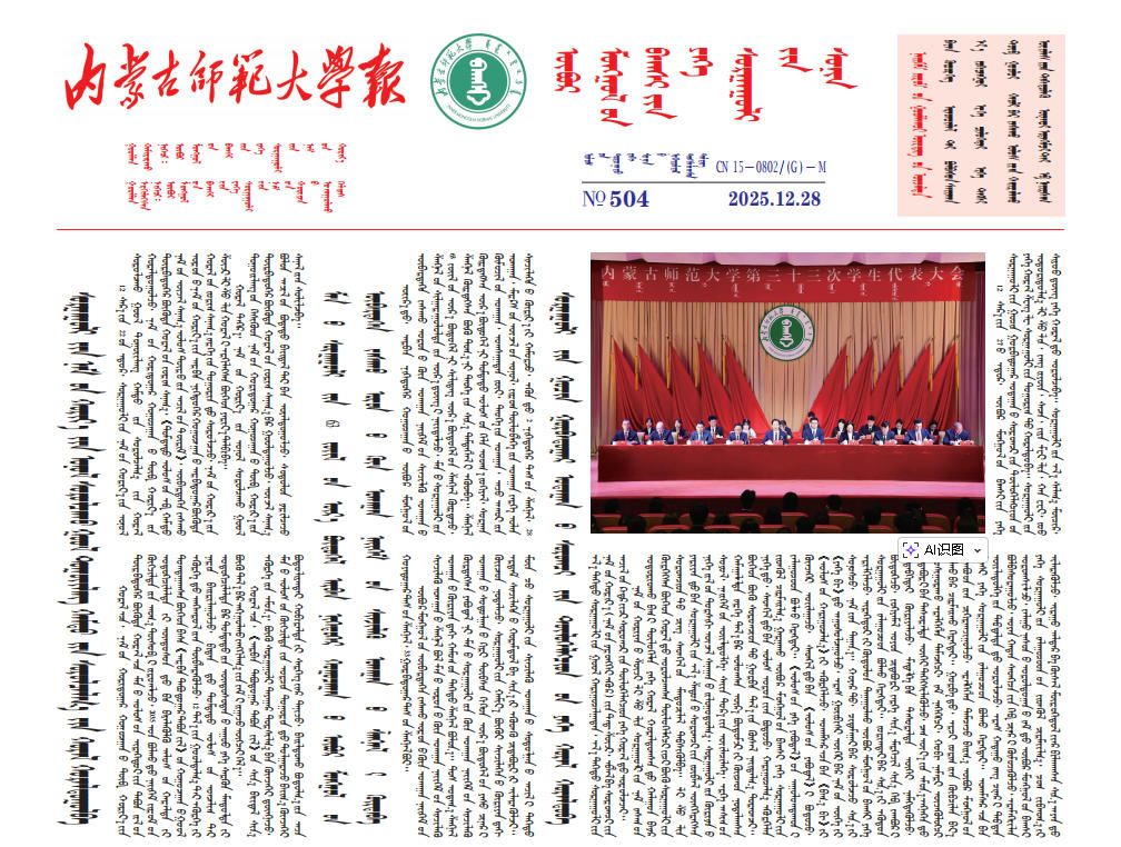 2025年12月28日 第504期