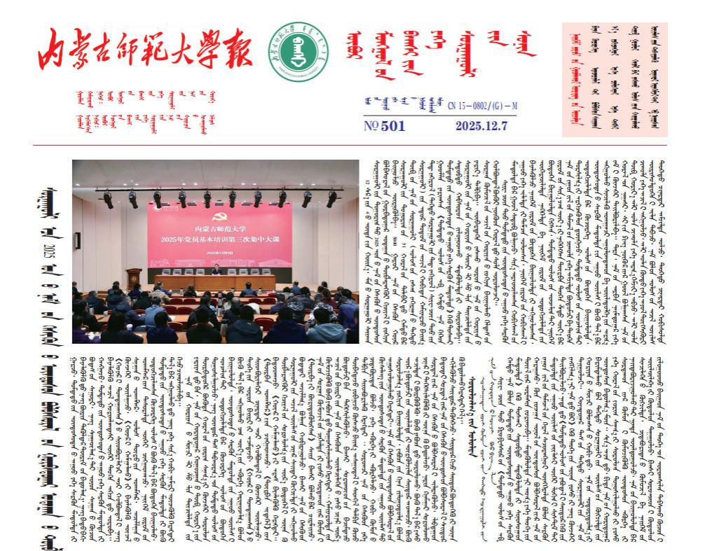 2025年12月7日 第501期