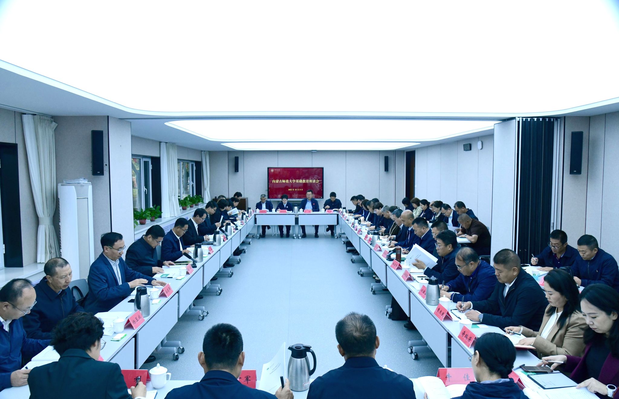 双向赋能 协同发展 | 内蒙古师范大学召开基础教育座谈会