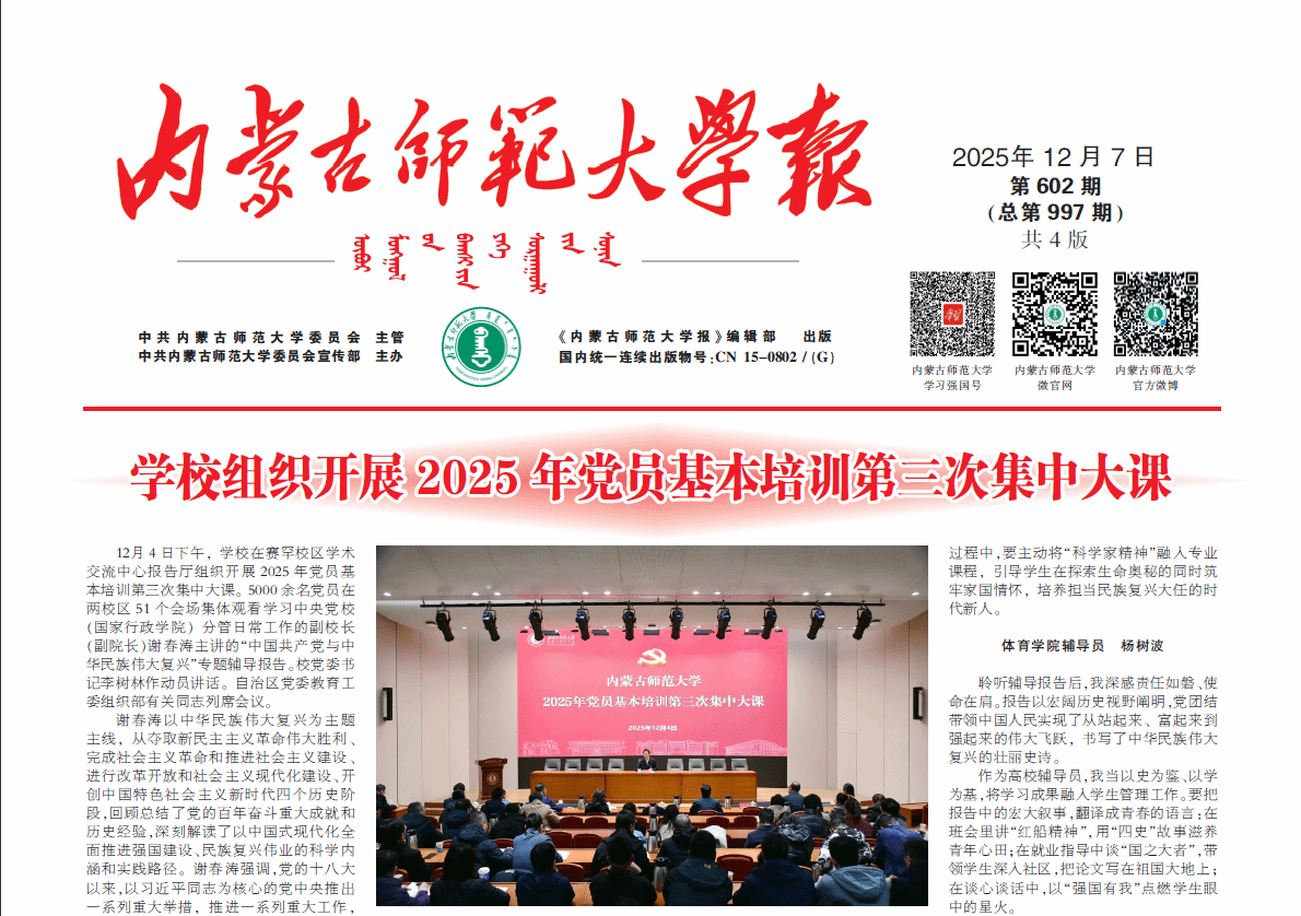 2025年12月7日 第602期